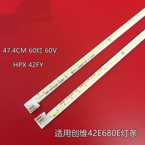 HPX42FYLDF-200X2-LR灯条创维