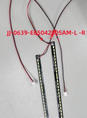 65寸 LC650EQY SLA3 灯条 JJ-0639-E65042805AM-L -R 140灯