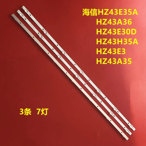 海信液晶灯条全新原型号