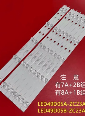 海尔LS50H610G LS50AL88U71S灯条30349005202 LED49D05A-ZC23AG