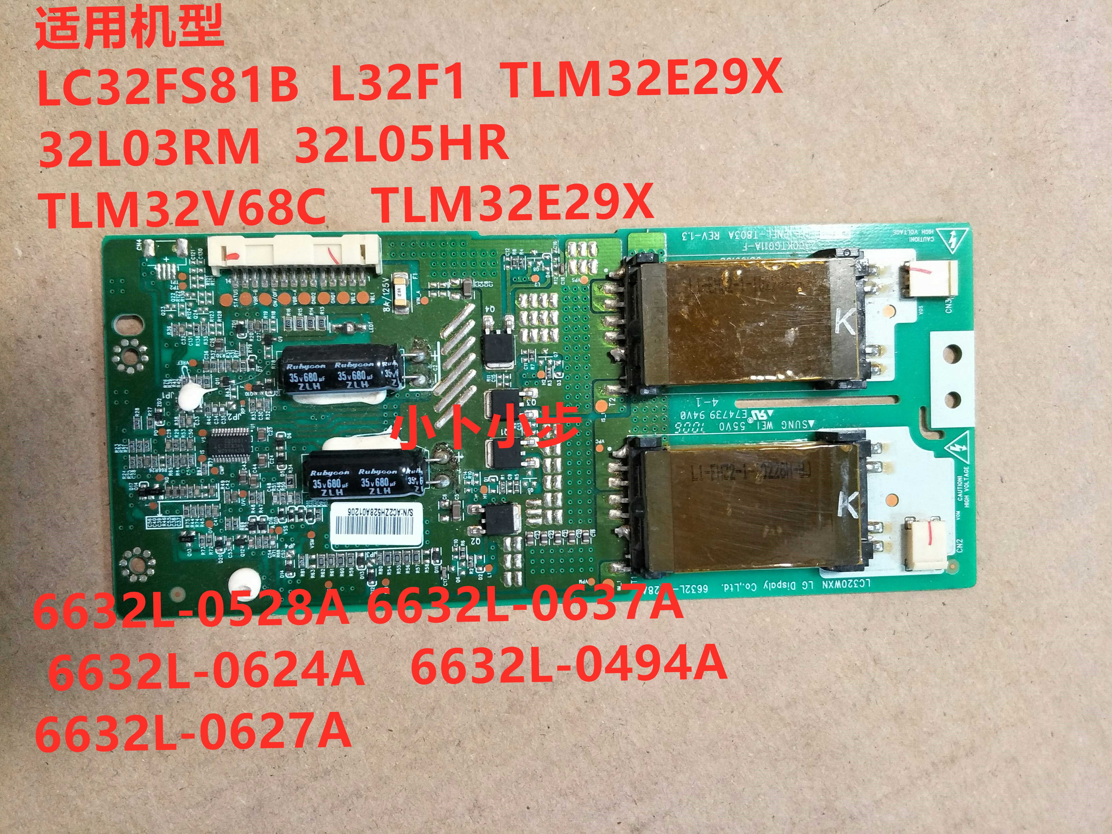 原装lc320wxn高压板LG