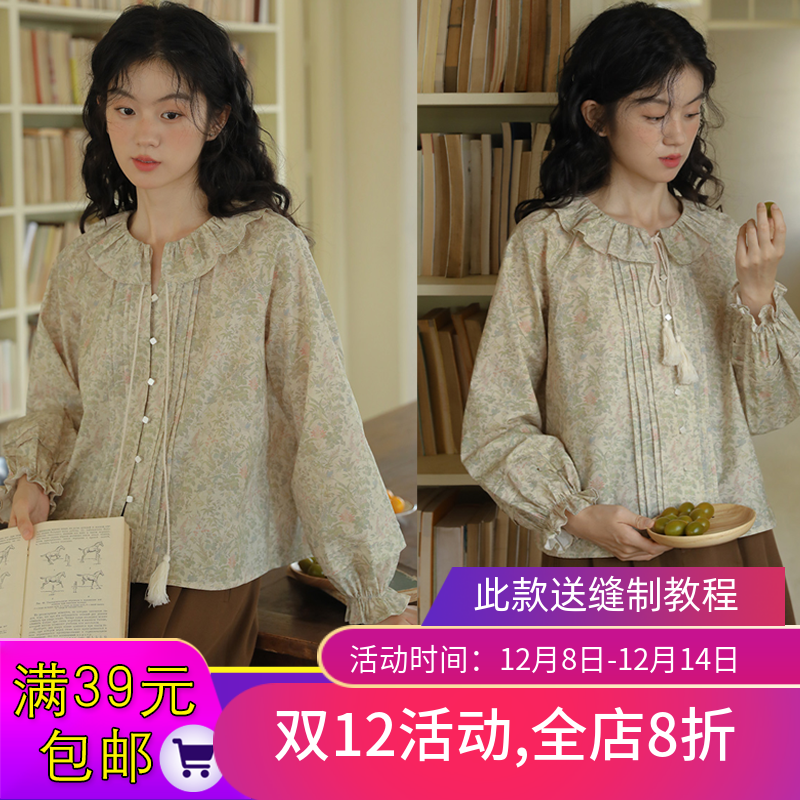 W9699欣艺纸样荷叶领衬衫纸样宽松插肩袖花边袖上衣样板裁剪图纸