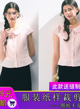W9826欣艺纸样粉色正肩娃娃领显瘦法式小衫衬衣样版打版图纸