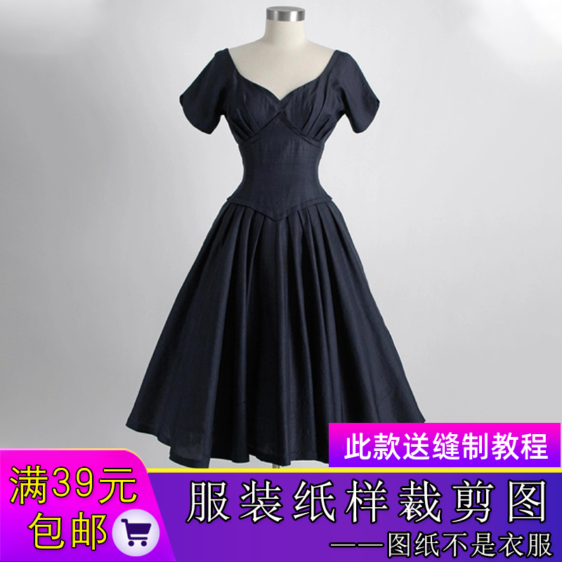 W9721欣艺纸样复古小黑裙纸样V领高端设计感法式长裙样板裁剪图纸