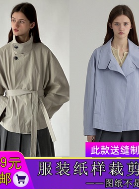 W9732欣艺纸样立领风衣外套裁剪图纸系带大衣样板牛皮纸做衣服