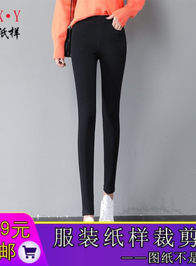 W8635女士打底裤纸样秋冬弹力牛仔裤样板魔术裤裁剪做衣服的图纸