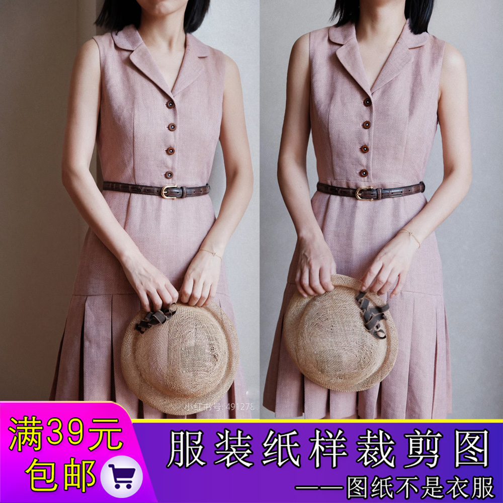 W9869欣艺纸样英国复古爵士女郎无袖西装领时尚连衣裙裁剪样板