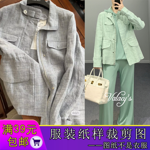 W9690欣艺纸样亚麻抽绳夹克纸样秋冬新款老钱风上衣裁剪图做衣服
