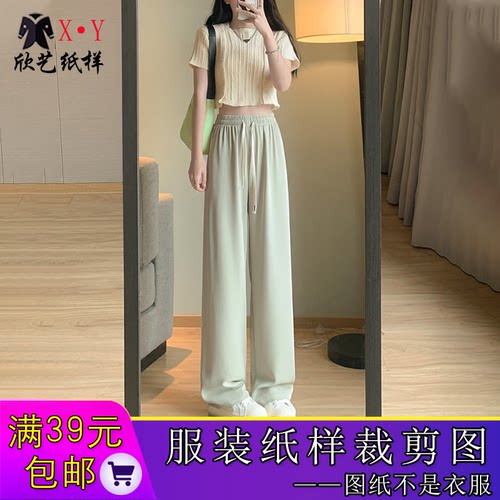 W9378一片式阔腿裤纸样女士高腰直筒裤样板长裤打版裁剪图缝纫图