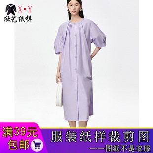 样板宽松衬衫 裙子裁剪图纸纸样 连衣裙纸样五分袖 W9333圆领i法式