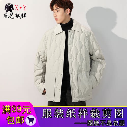 M8712葫芦格棉衣纸样男秋冬加厚翻领外套样板男士宽松上衣裁剪图