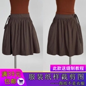 W9807欣艺纸样设计感复古高腰绑带短裙女裁剪图纸牛皮纸样