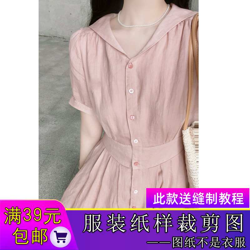 W9636法式苎麻连衣裙纸样月牙领裙子样板裁剪图DIY图纸缝纫样板