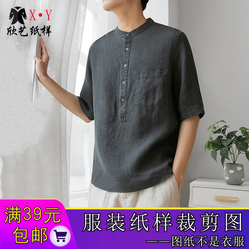 M8701男士棉麻中袖衬衫纸样休闲立领上衣样板夏中国风宽松裁剪图