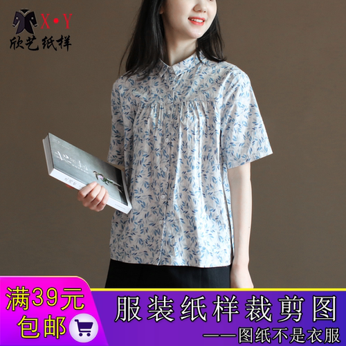 文艺衬衫纸样裁剪图纸