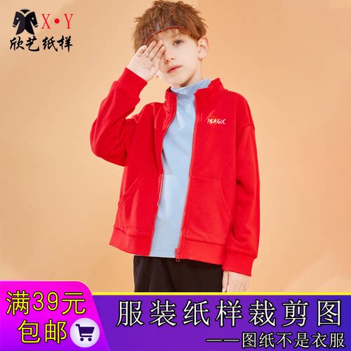 C8566童装落肩袖开衫纸样立领拉链衫样板运动宽松版型做衣服图纸