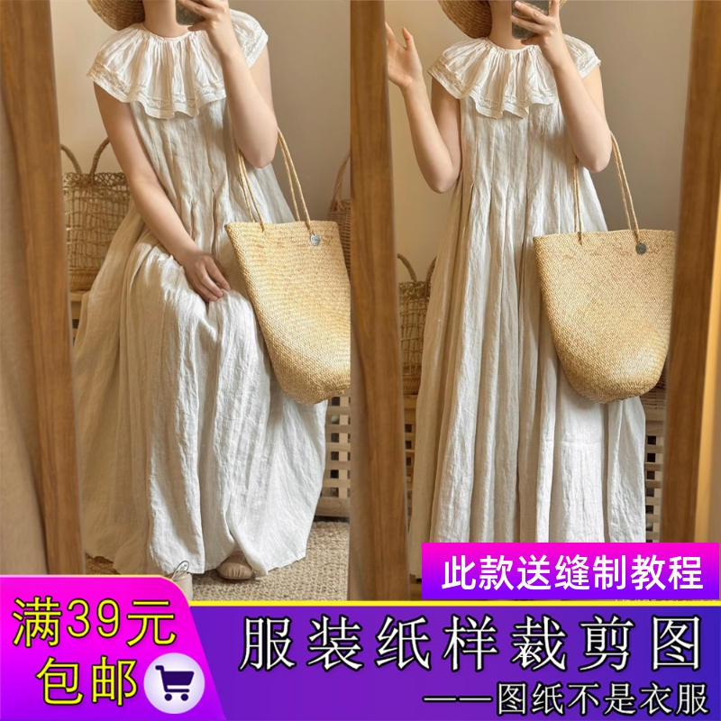 W9842欣艺纸样韩系温柔浪漫大摆荷叶领无袖连衣裙裁剪图