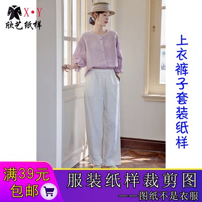 W9515棉麻衬衫套装纸样花瓣袖上衣样板做衣服的裁剪图结构图实物