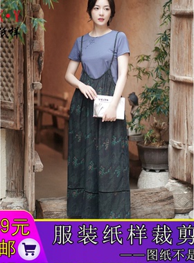 W9313宽松背带裤纸样香云衫阔腿样板做衣服裁剪图牛皮纸欣艺纸样