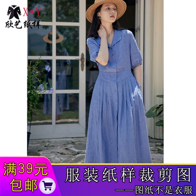 W9550亚麻翻领连衣裙纸样短袖长裙样板裙子裁剪图白纸牛皮纸图纸