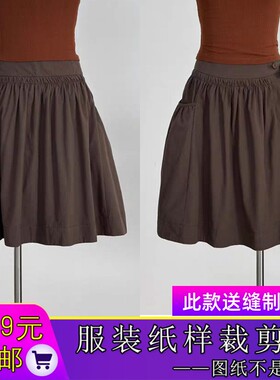 W9807欣艺纸样设计感复古高腰绑带短裙女裁剪图纸牛皮纸样