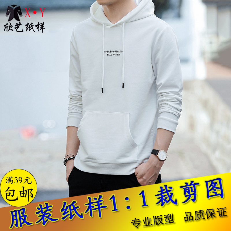 M8276男士连帽卫衣纸样秋冬休闲长袖套头衫样板裁剪运动衫版型