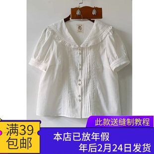 W9638法式娃娃领衬衫纸样宽松气质小衫样板裁剪图纸实物牛皮纸