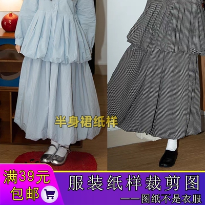 W9876欣艺纸样日系复古新款大摆长裙花苞裙裁剪图牛皮纸