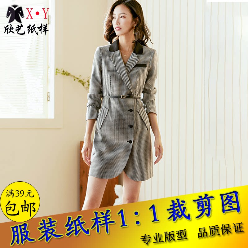 w8391秋装中长款连衣裙纸样女西装领裙子裁剪图纸显瘦版型样子