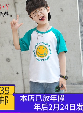 C8573欣艺纸样童装插肩袖T恤纸样圆领套头衫样板打底衫短袖裁剪图