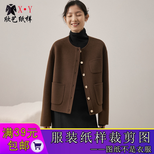 W9353圆领双面呢外套纸样短款大衣样板小个子外套裁剪图版型