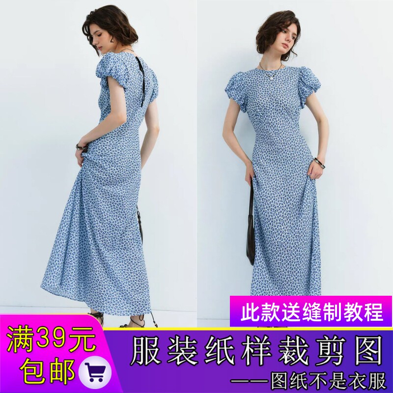 W9882欣艺纸样小碎花法式泡泡袖气质修身连衣裙牛皮纸板样