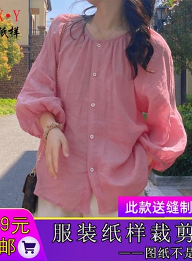 W9519宽松圆领衬衫纸样插肩袖上衣样板做衣服的裁剪图结构图实物