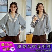 图纸上衣样板裁剪图 纸样女花边拼接衬衫 W9686欣艺纸样法式 V领小衫