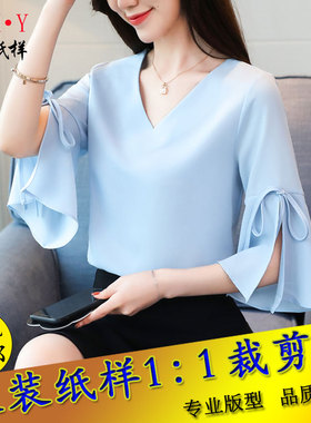W8151欣艺新款女装纸样春夏雪纺衫上衣样板1:1服装裁剪实物图纸