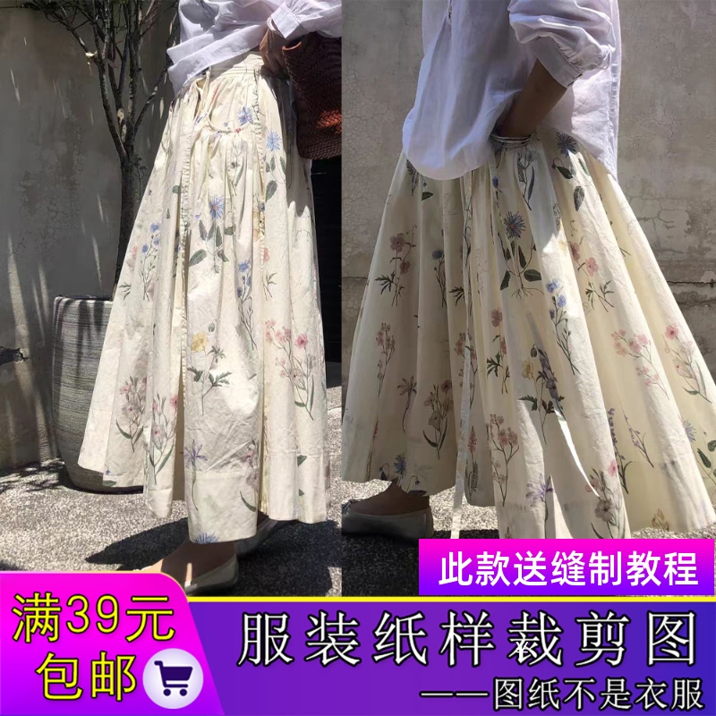 W9855欣艺纸样复古文艺范夏季大口袋半裙长裙牛皮纸样