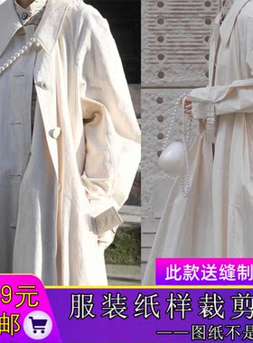 W9791欣艺纸样长款风衣外套裁剪图纸翻领大衣样板牛皮纸做衣服