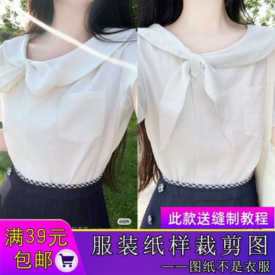 W9850欣艺纸样复古学院风小斜领海军领女士显瘦上衣裁剪图样板