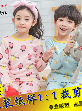 C8538童装纸样家居服套装睡衣1:1服装裁剪实物白纸牛皮图纸做衣服