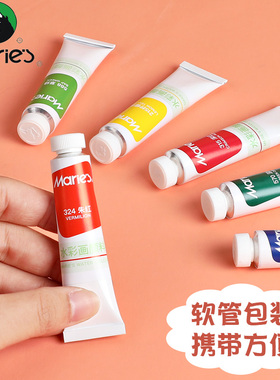 马利水彩颜料单支24色管状36色水彩画颜料马利牌单色儿童12ML单个