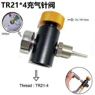 sodastream苏打ASA充气接头带3000psi压力表接针头充气阀CO2转接