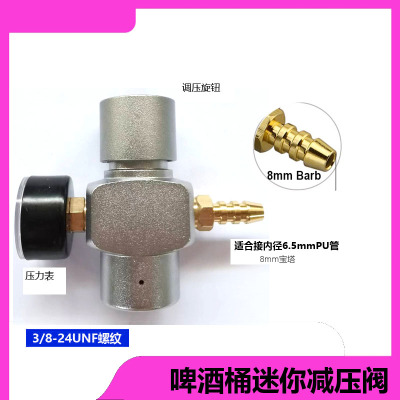 宝塔头3/8-24UNF螺牙CO2气瓶调压