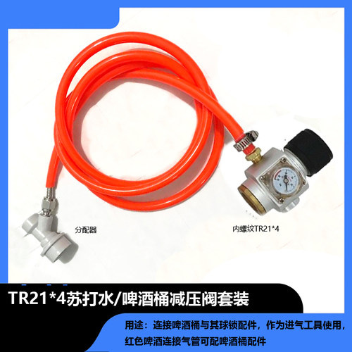 苏打水气瓶二氧化碳减压表套装