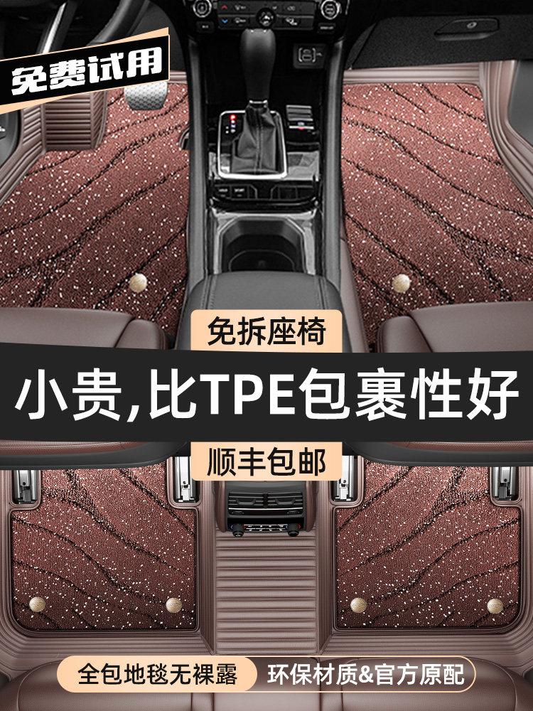 汽车地垫全包围特别2025新钢丝环地毯汽车地垫耐磨防滑地垫内部修