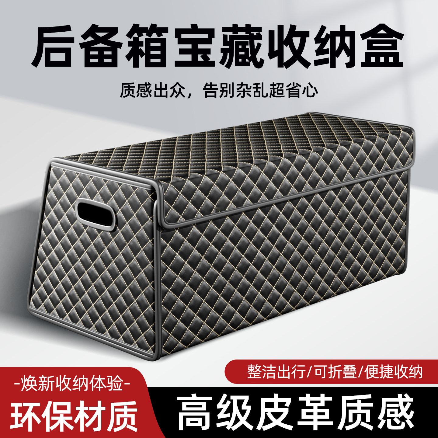 2025新款汽车后备箱收纳箱车载收纳箱车尾箱收纳盒汽车内装饰用品
