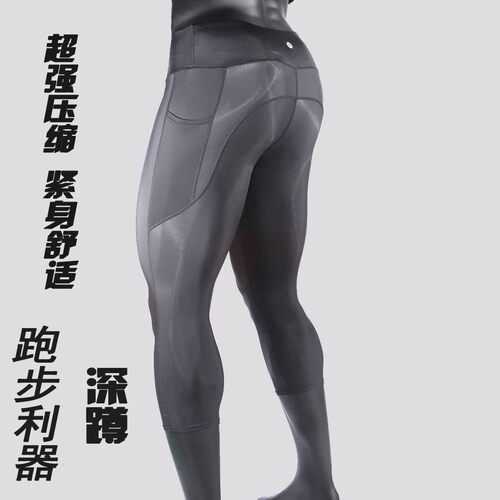 跑步速干篮球高腰紧身裤