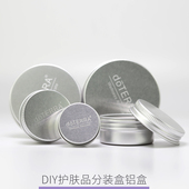 30g铝盒DIY护肤品分装 盒香膏唇膏口蜡口红香脂密封防漏铝罐定制