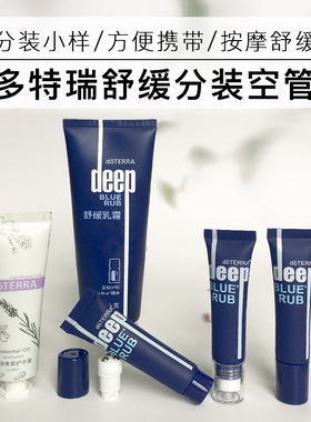 舒缓分享小软管空管按摩精华瓶