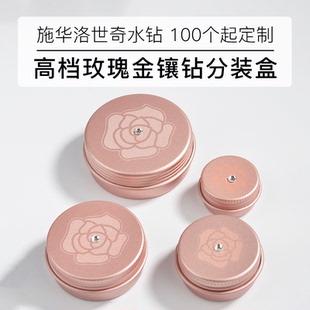 玫瑰金铝盒DIY精油面手霜唇膏唇膜分装 空瓶小样可定制log 罐旅行装