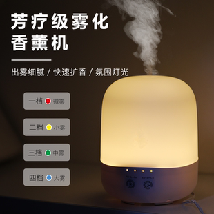 超声波香薰机精油香氛加湿器家用静音细雾净化扩散香机可定制logo